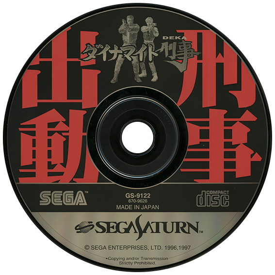 Dynamite Deka box art for Sega Saturn